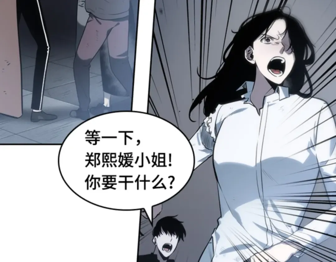 018 伪善亦善（3） 第197页