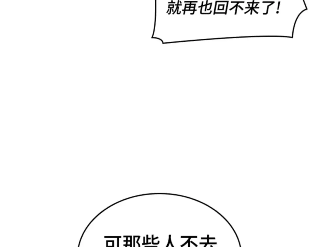 018 伪善亦善（3） 第199页