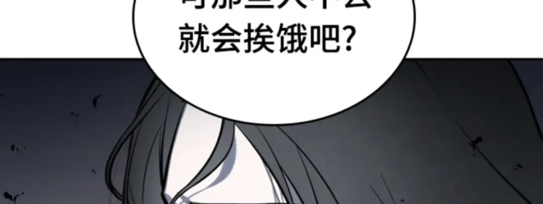 018 伪善亦善（3） 第200页