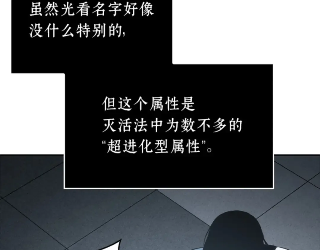 018 伪善亦善（3） 第203页