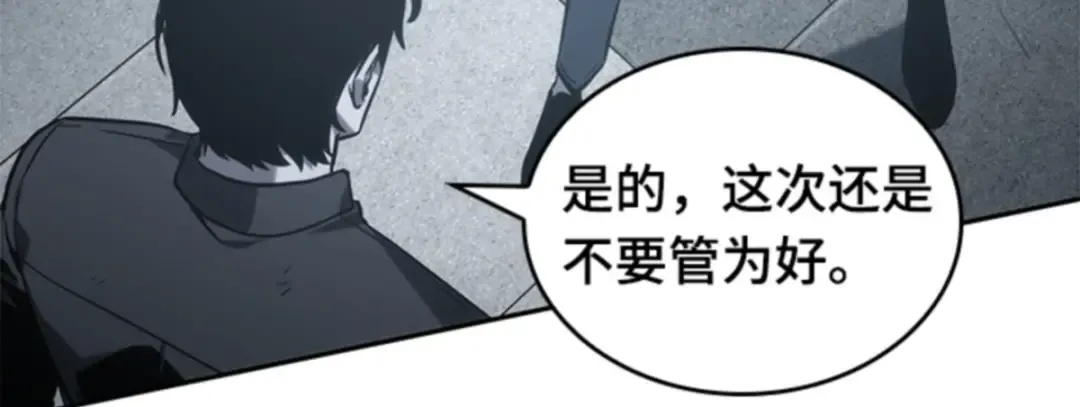 018 伪善亦善（3） 第205页