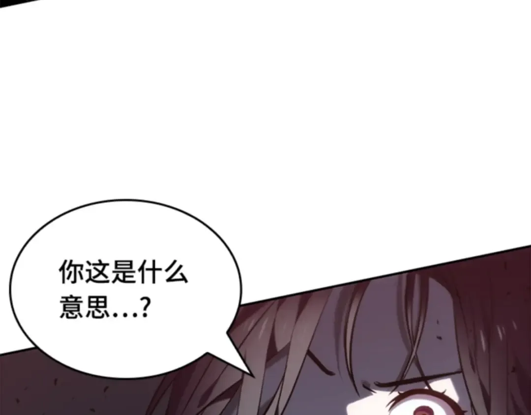 018 伪善亦善（3） 第206页