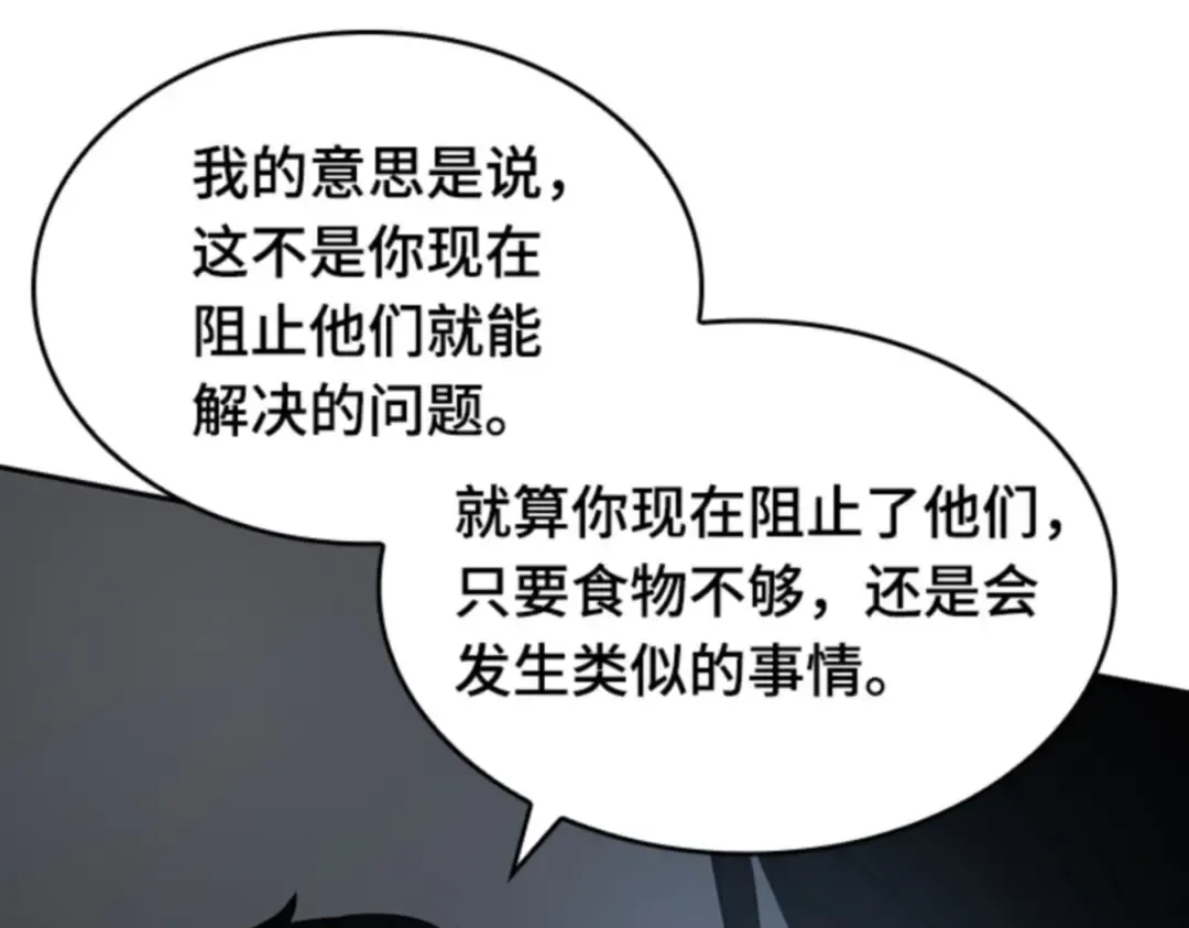 018 伪善亦善（3） 第209页