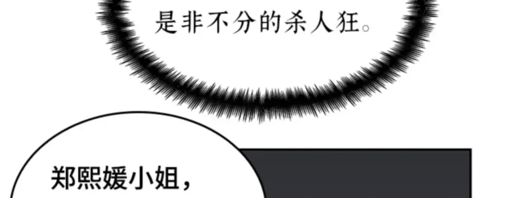 018 伪善亦善（3） 第215页