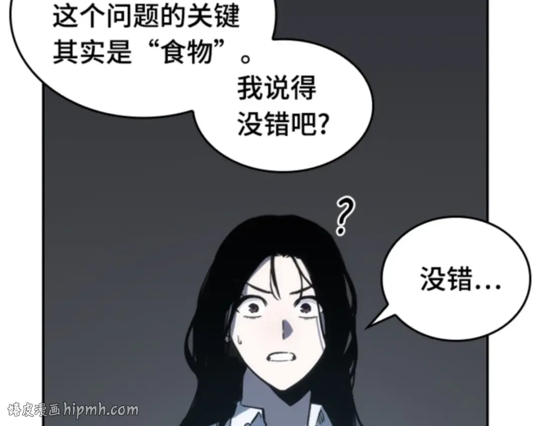 018 伪善亦善（3） 第216页