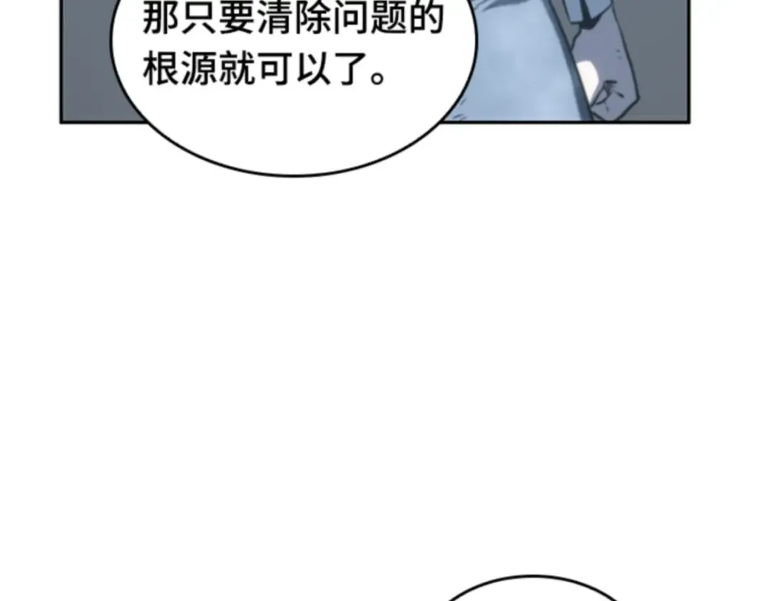 018 伪善亦善（3） 第218页