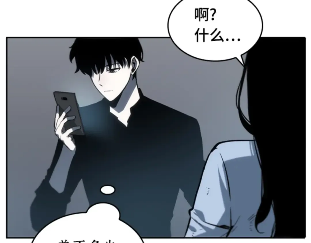 018 伪善亦善（3） 第219页