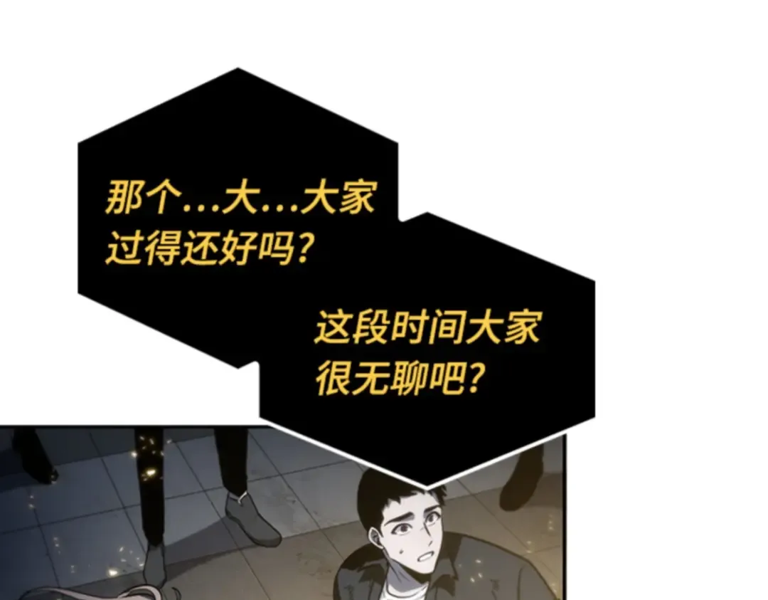 018 伪善亦善（3） 第227页