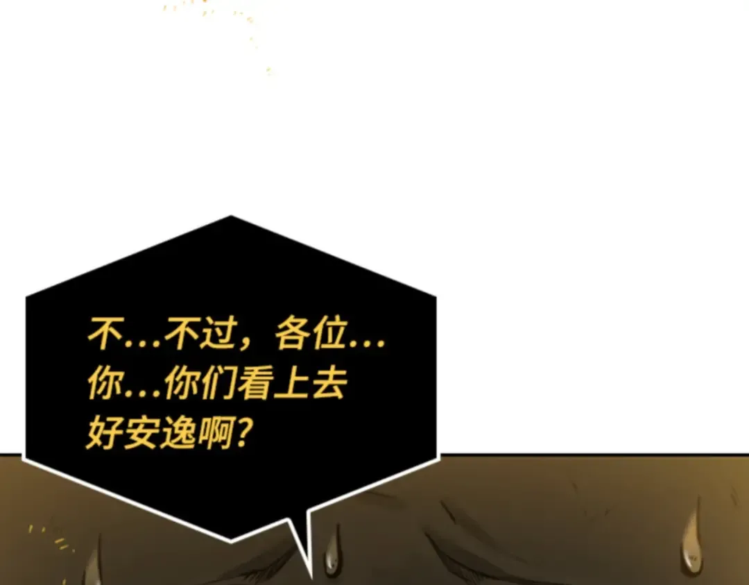 018 伪善亦善（3） 第234页