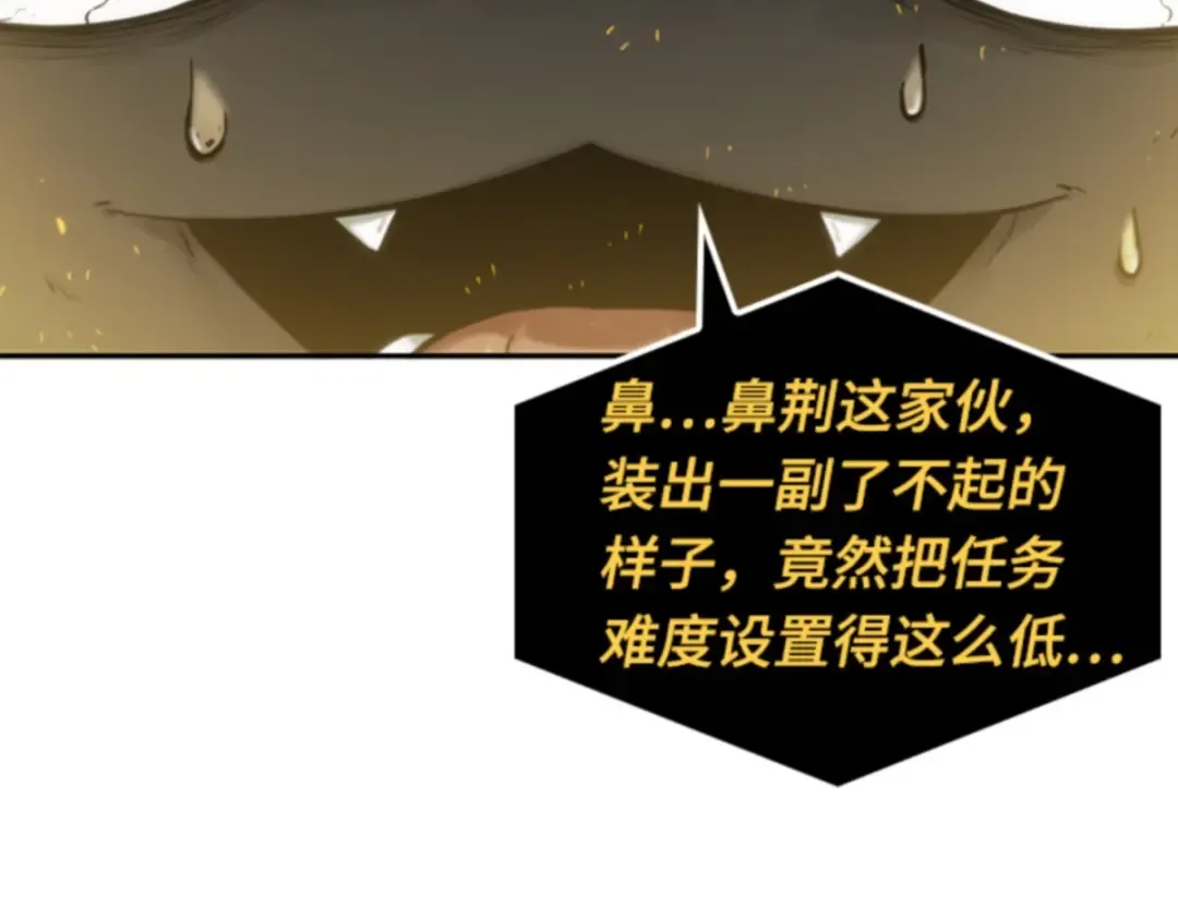 018 伪善亦善（3） 第236页