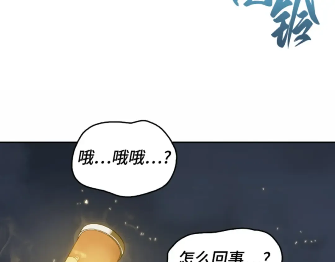 018 伪善亦善（3） 第241页