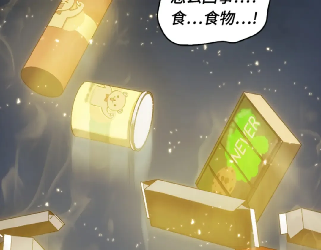 018 伪善亦善（3） 第242页