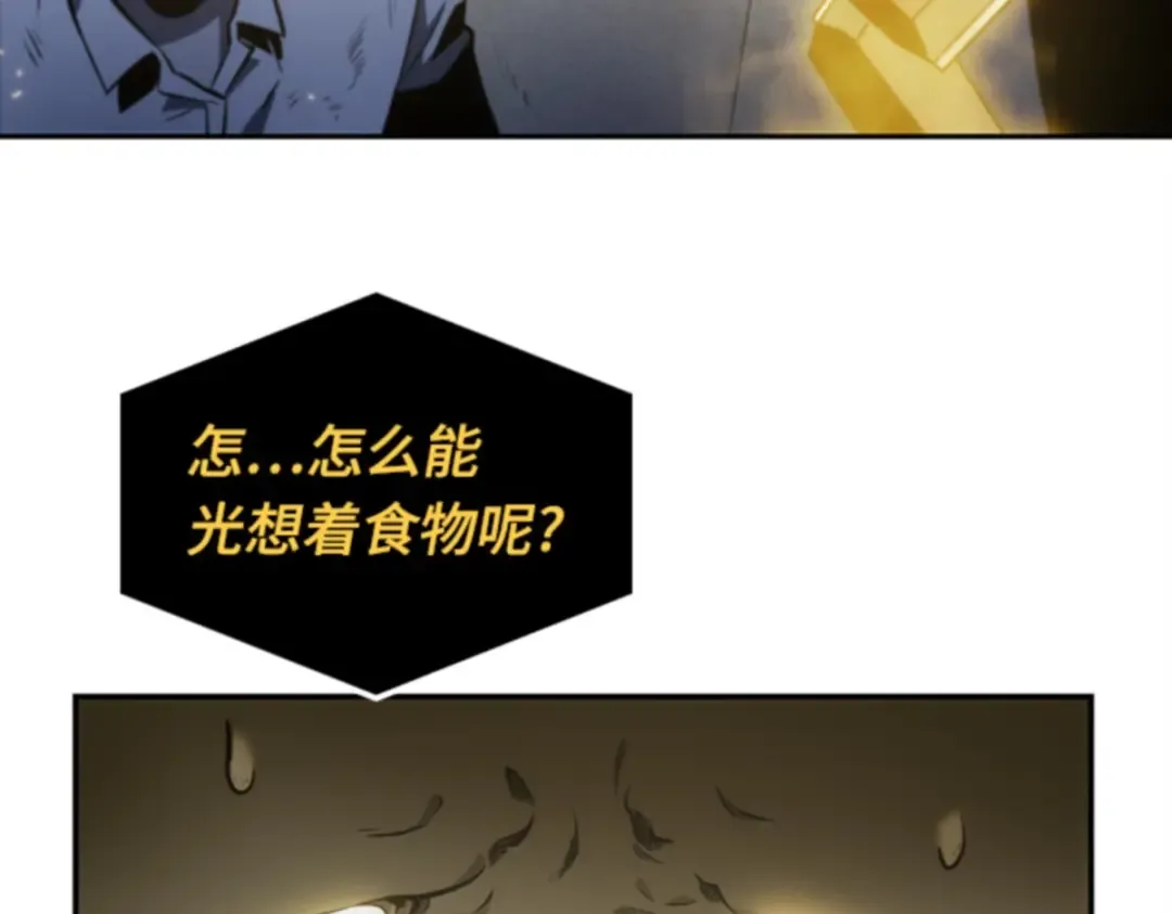 018 伪善亦善（3） 第247页