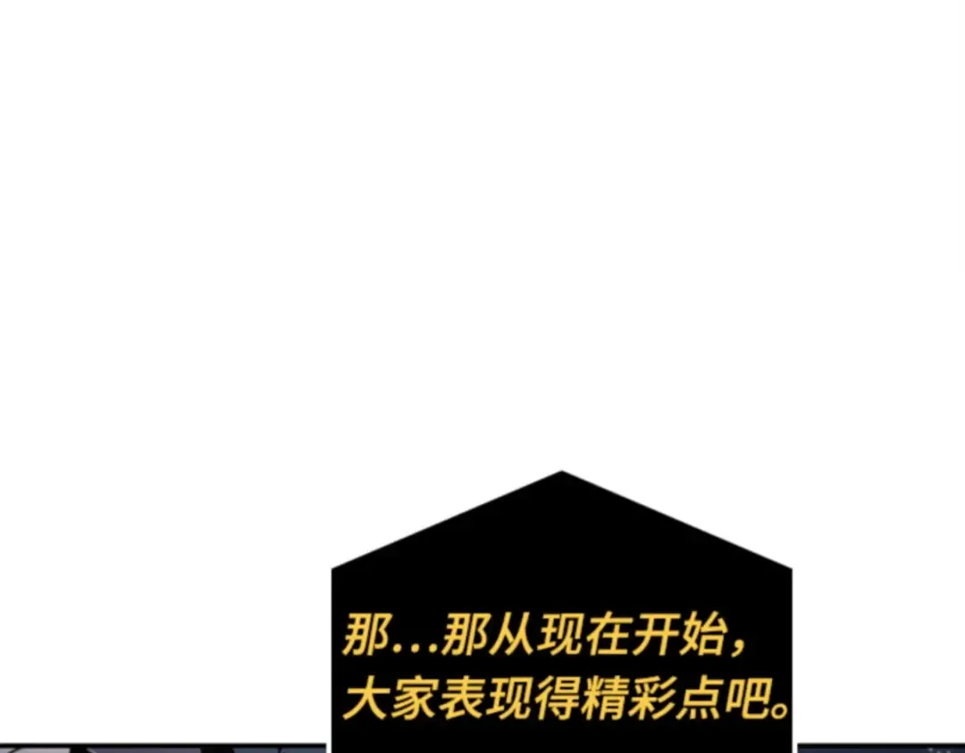 018 伪善亦善（3） 第254页