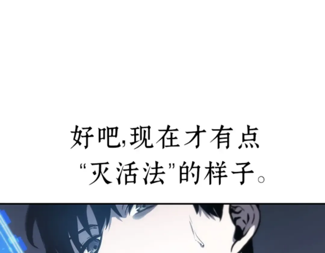 018 伪善亦善（3） 第259页