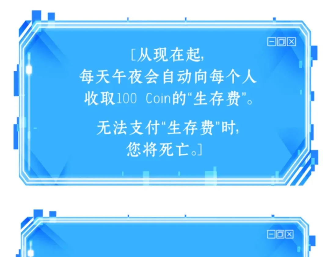 018 伪善亦善（3） 第263页