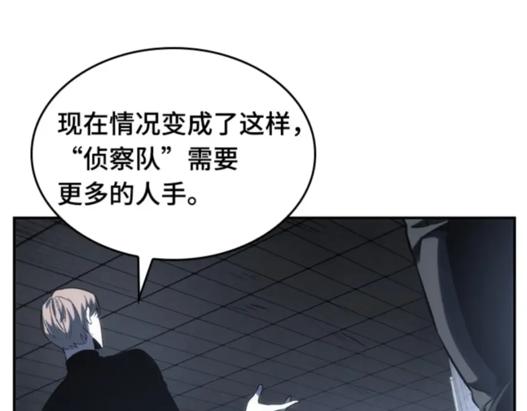 019 黑暗守护者（1） 第6页