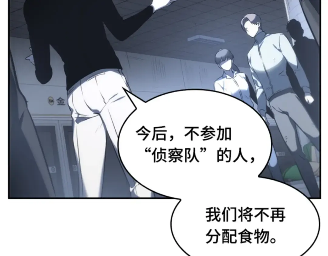 019 黑暗守护者（1） 第7页