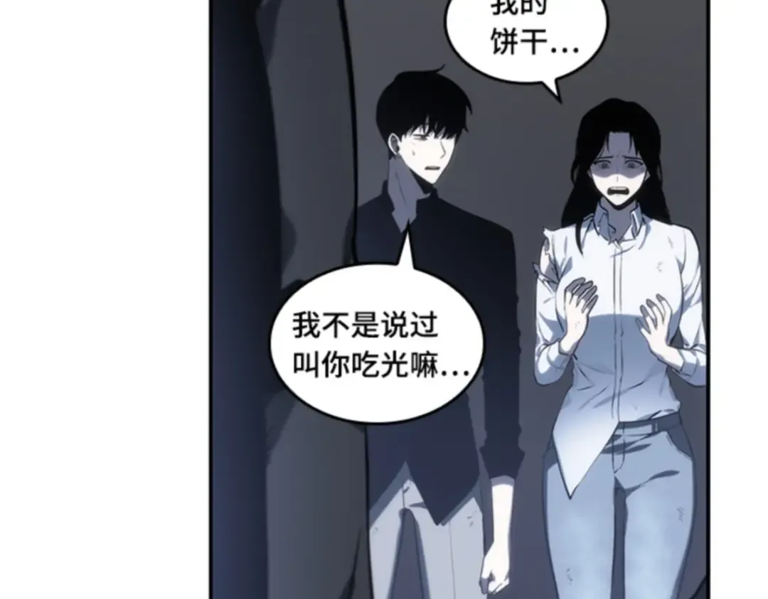 019 黑暗守护者（1） 第12页