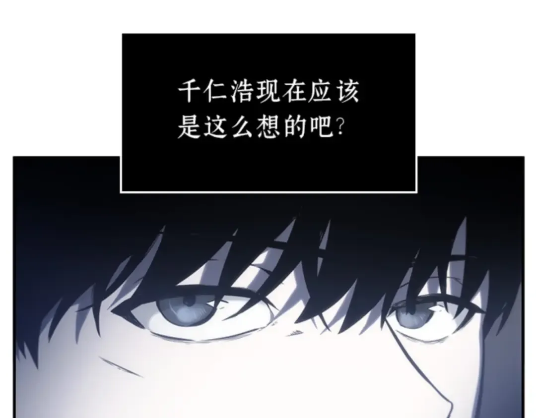 019 黑暗守护者（1） 第14页