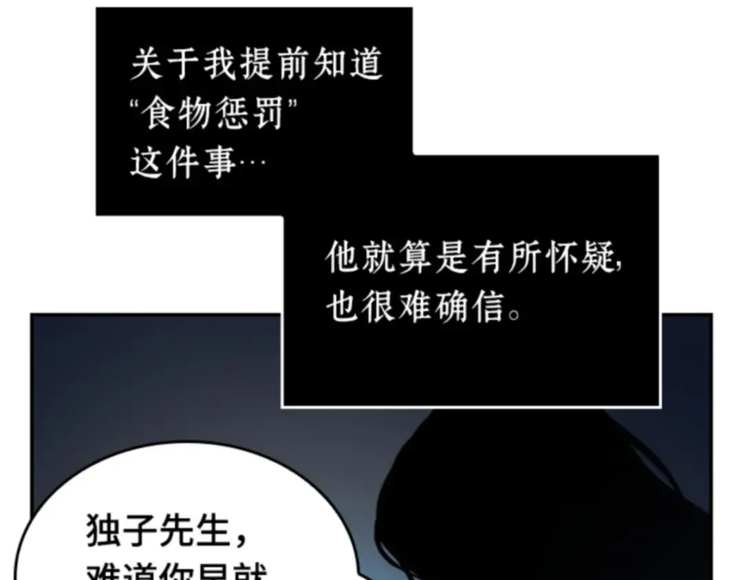 019 黑暗守护者（1） 第17页