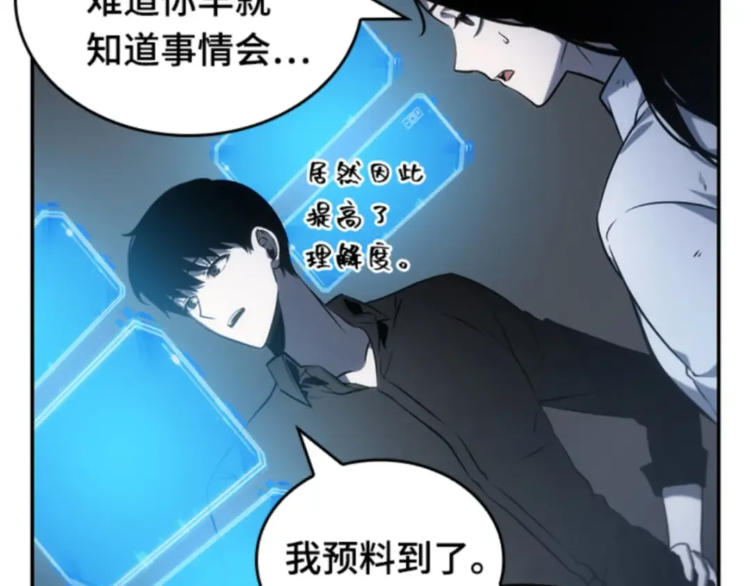019 黑暗守护者（1） 第18页