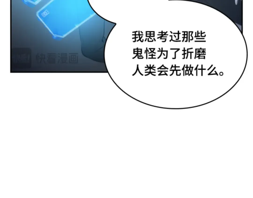 019 黑暗守护者（1） 第19页