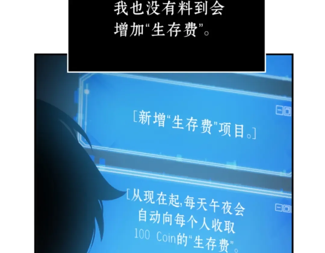 019 黑暗守护者（1） 第21页