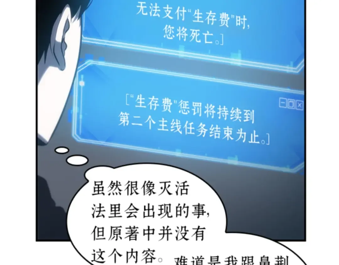 019 黑暗守护者（1） 第22页