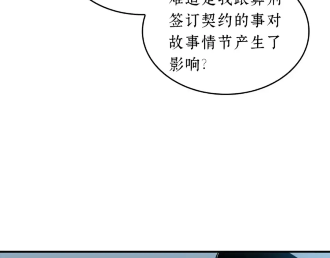019 黑暗守护者（1） 第23页
