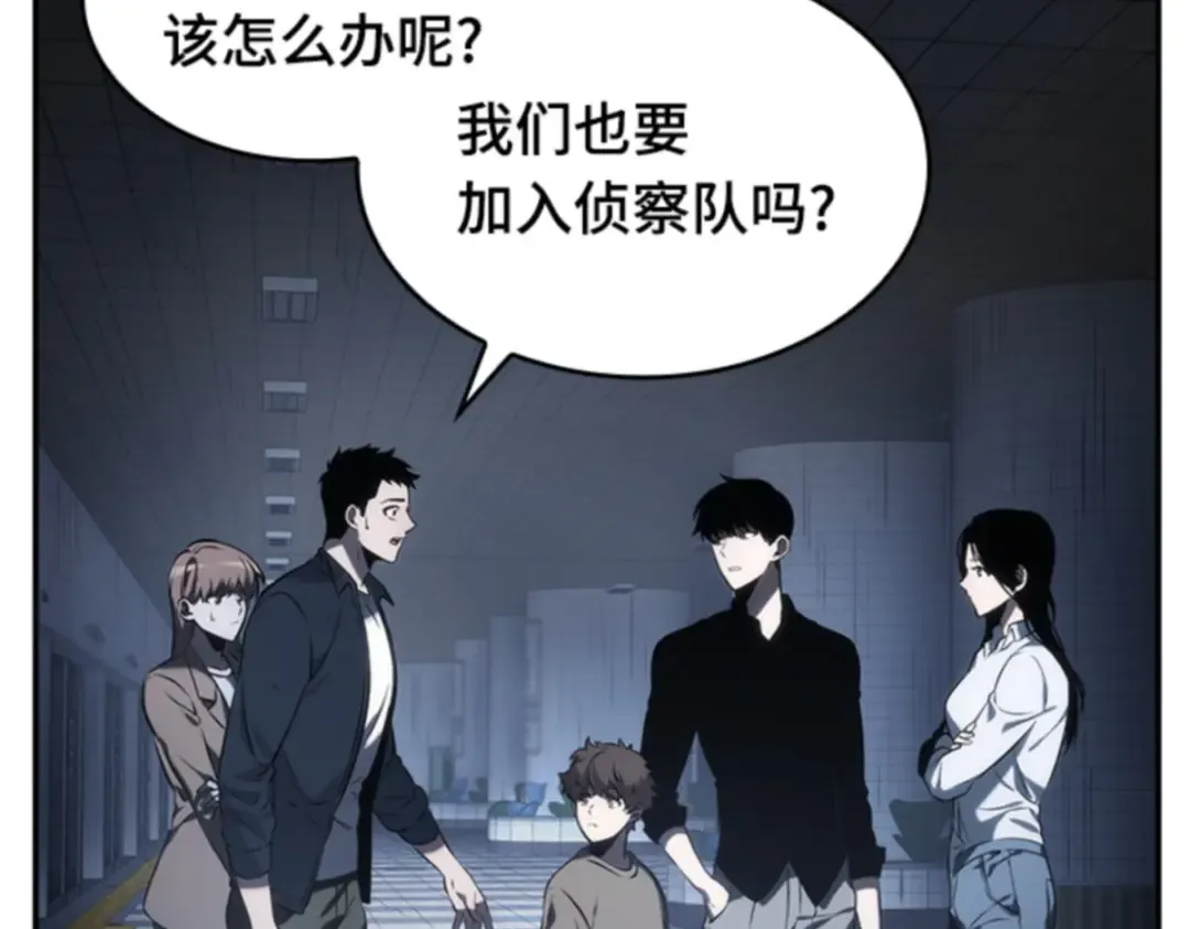 019 黑暗守护者（1） 第26页