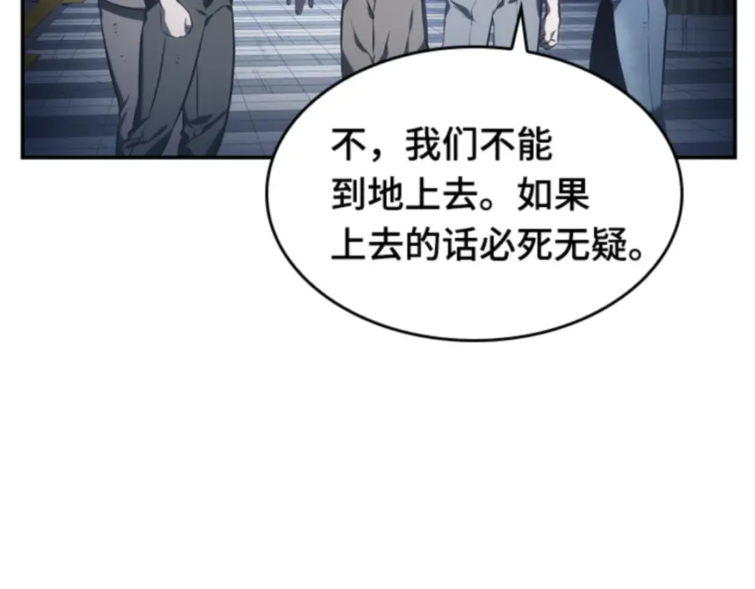 019 黑暗守护者（1） 第27页