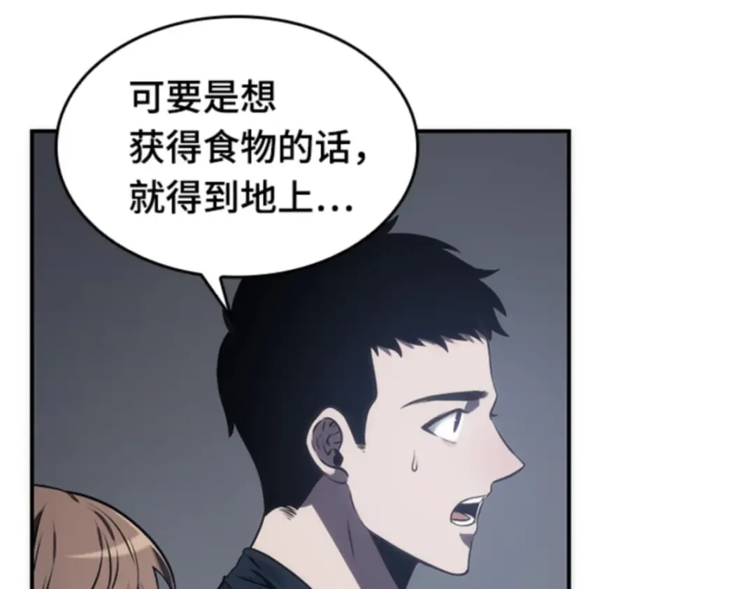 019 黑暗守护者（1） 第28页