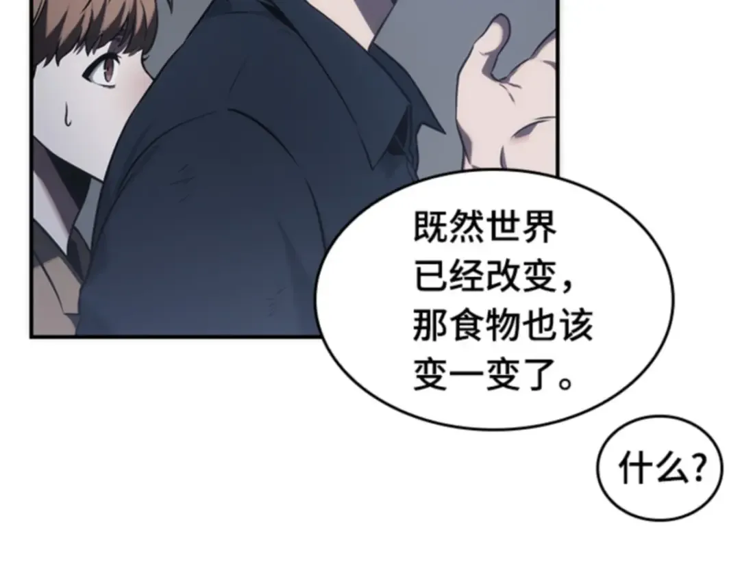 019 黑暗守护者（1） 第29页