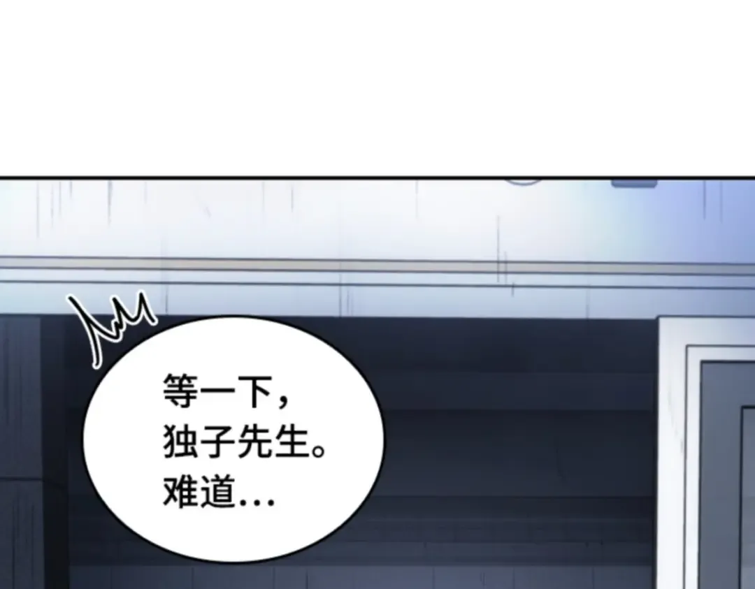 019 黑暗守护者（1） 第33页