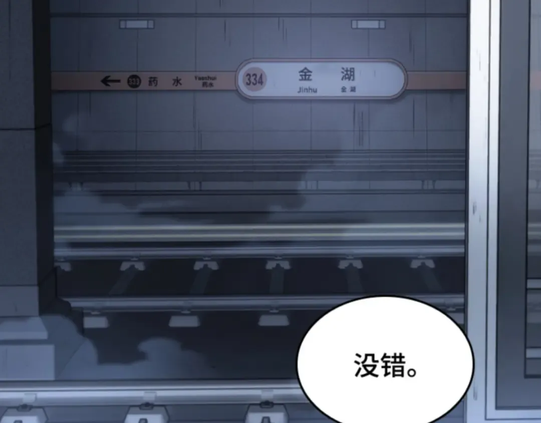 019 黑暗守护者（1） 第34页