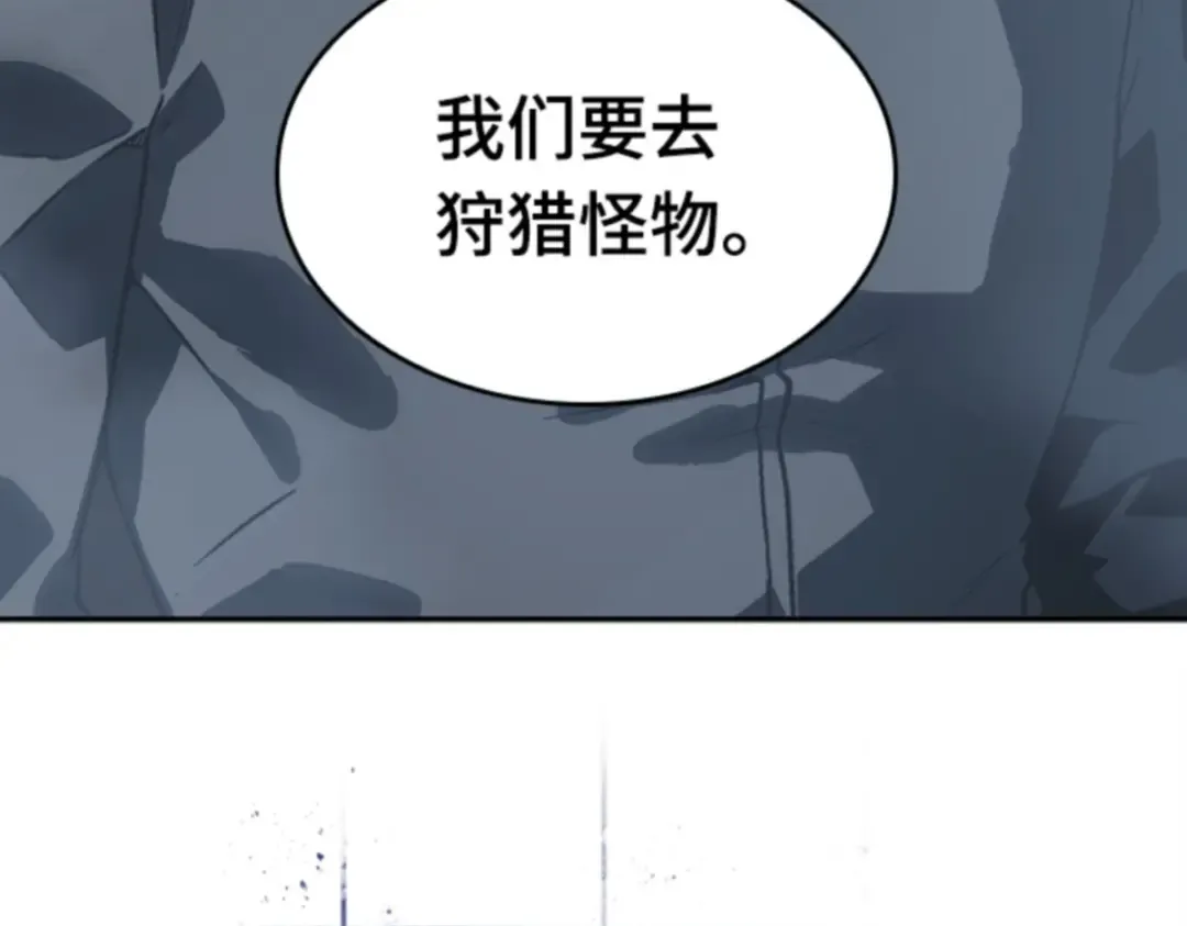 019 黑暗守护者（1） 第38页
