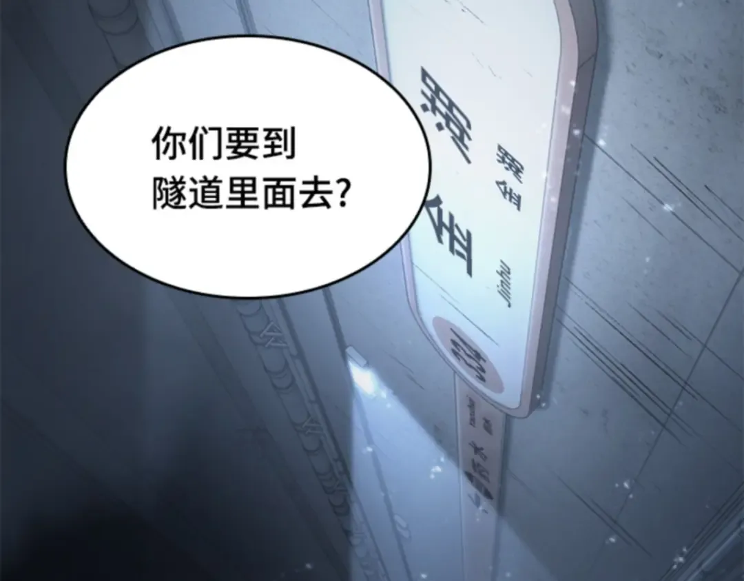 019 黑暗守护者（1） 第44页