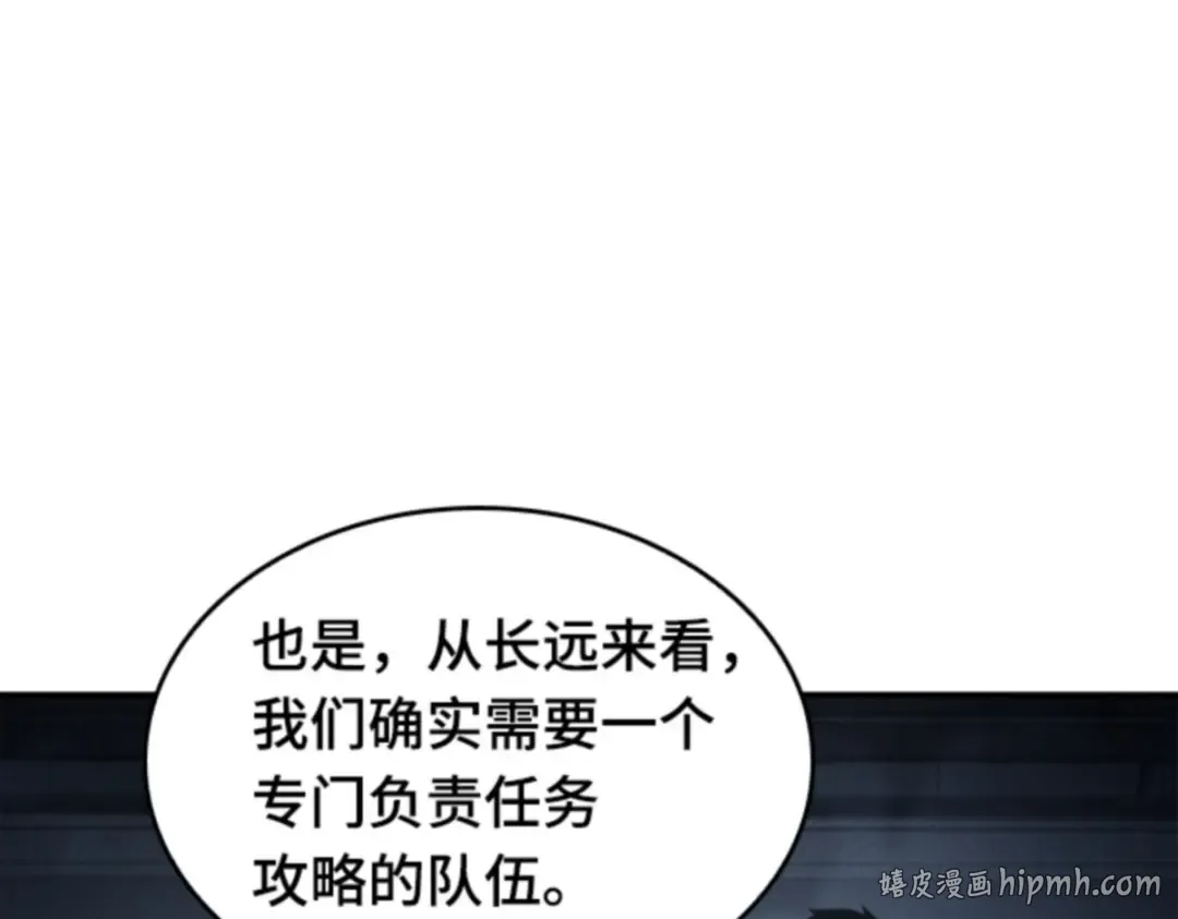 019 黑暗守护者（1） 第48页