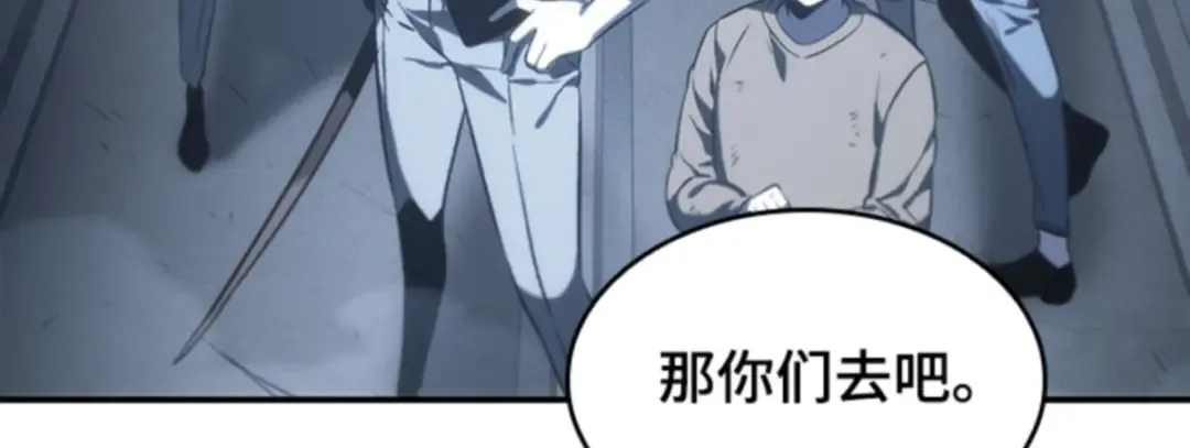 019 黑暗守护者（1） 第50页