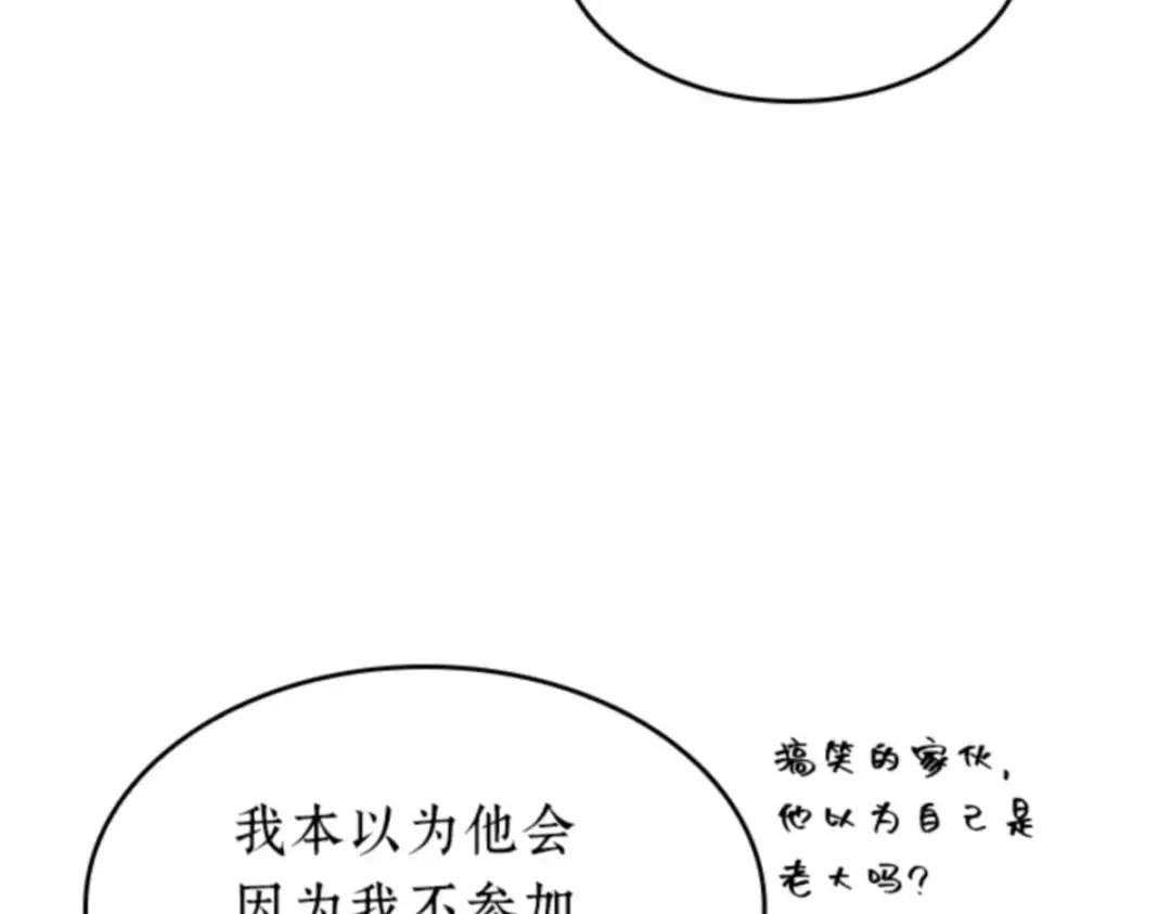 019 黑暗守护者（1） 第51页