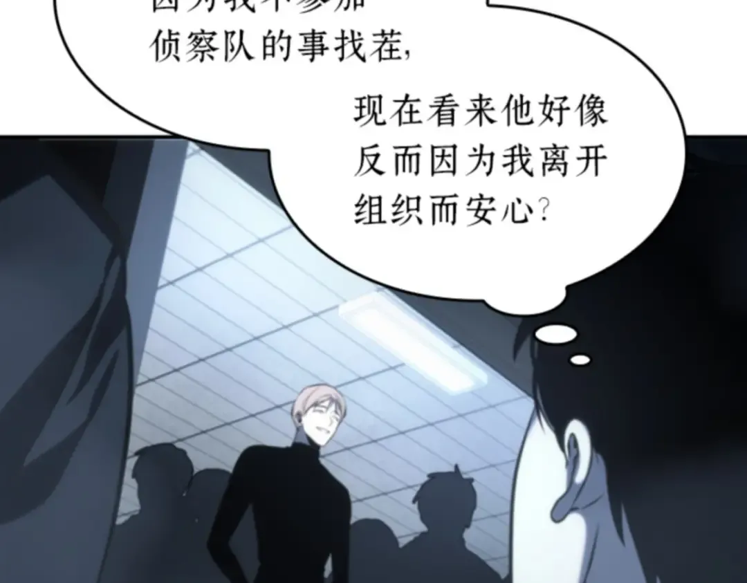 019 黑暗守护者（1） 第52页