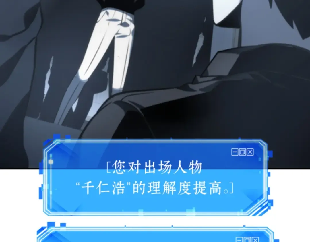 019 黑暗守护者（1） 第53页