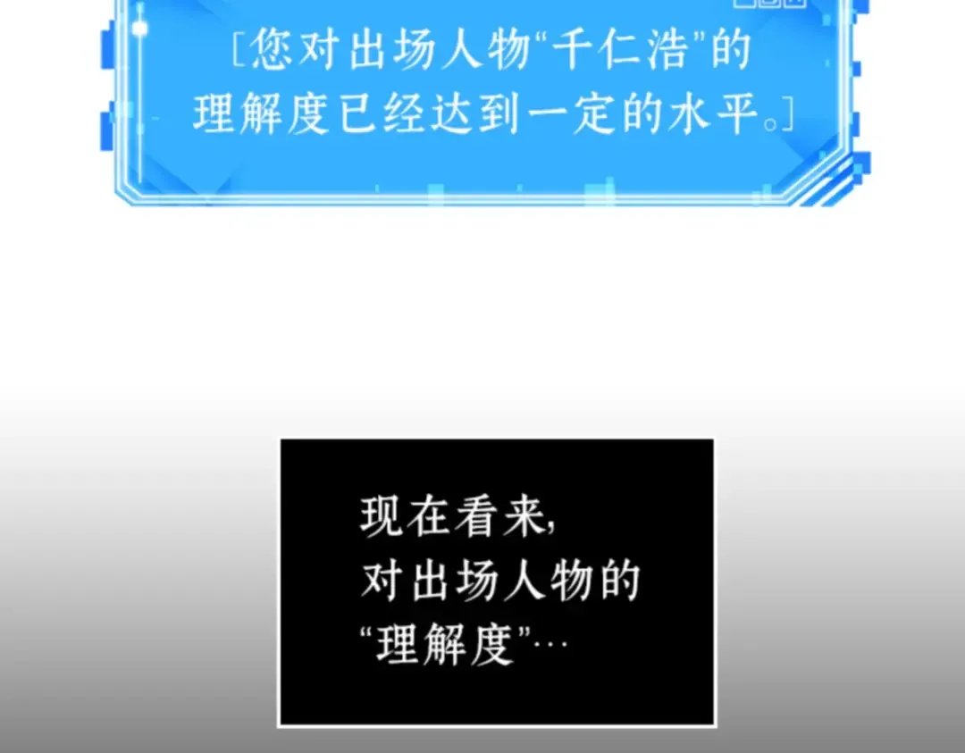 019 黑暗守护者（1） 第54页