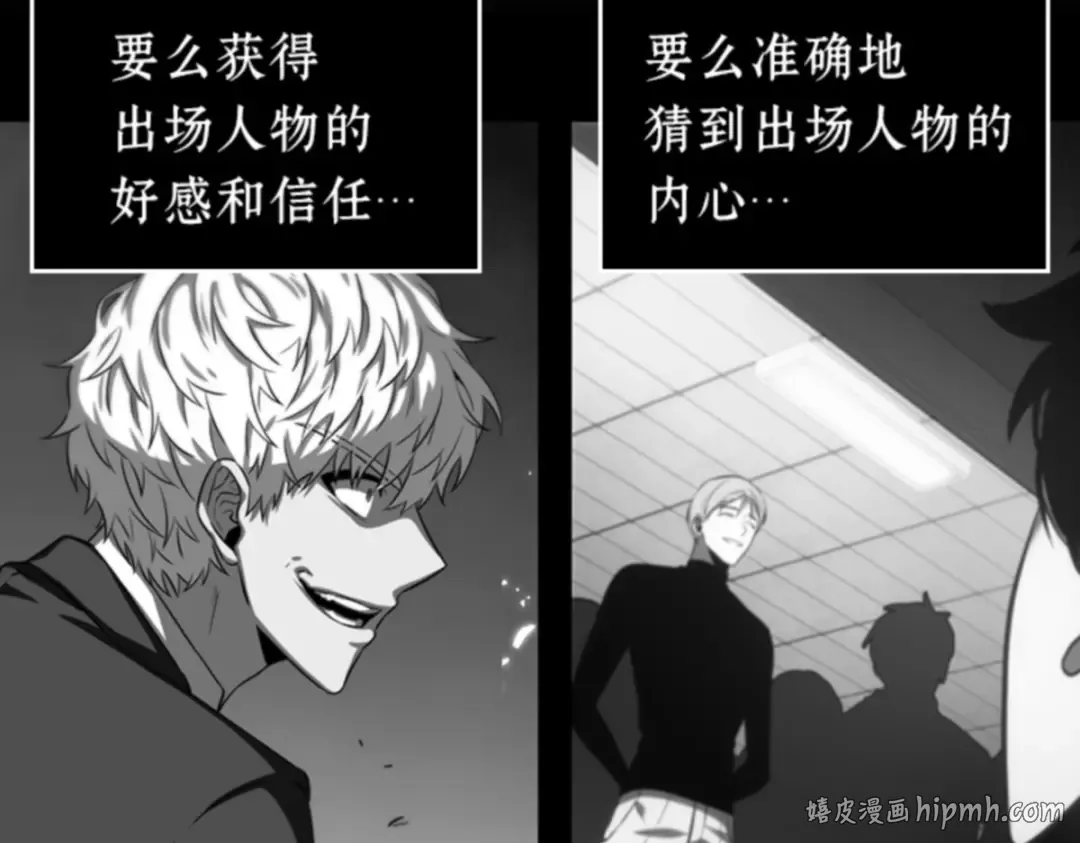 019 黑暗守护者（1） 第56页