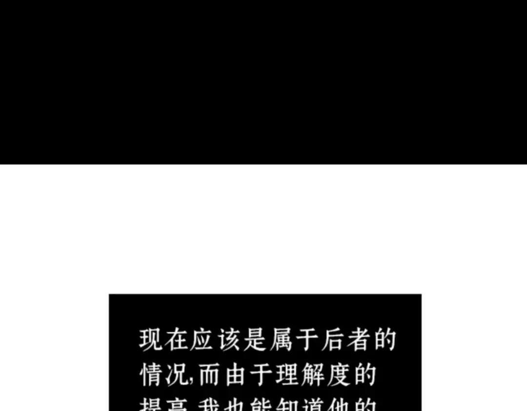 019 黑暗守护者（1） 第58页