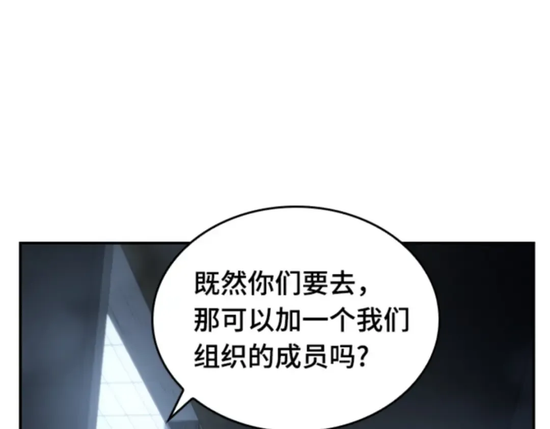 019 黑暗守护者（1） 第61页