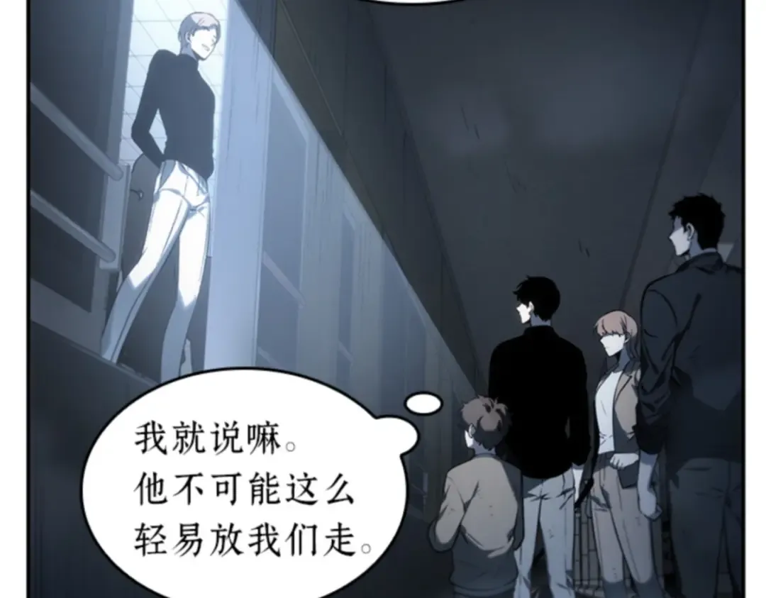 019 黑暗守护者（1） 第62页