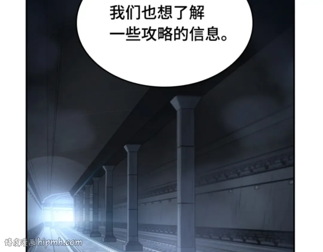019 黑暗守护者（1） 第64页
