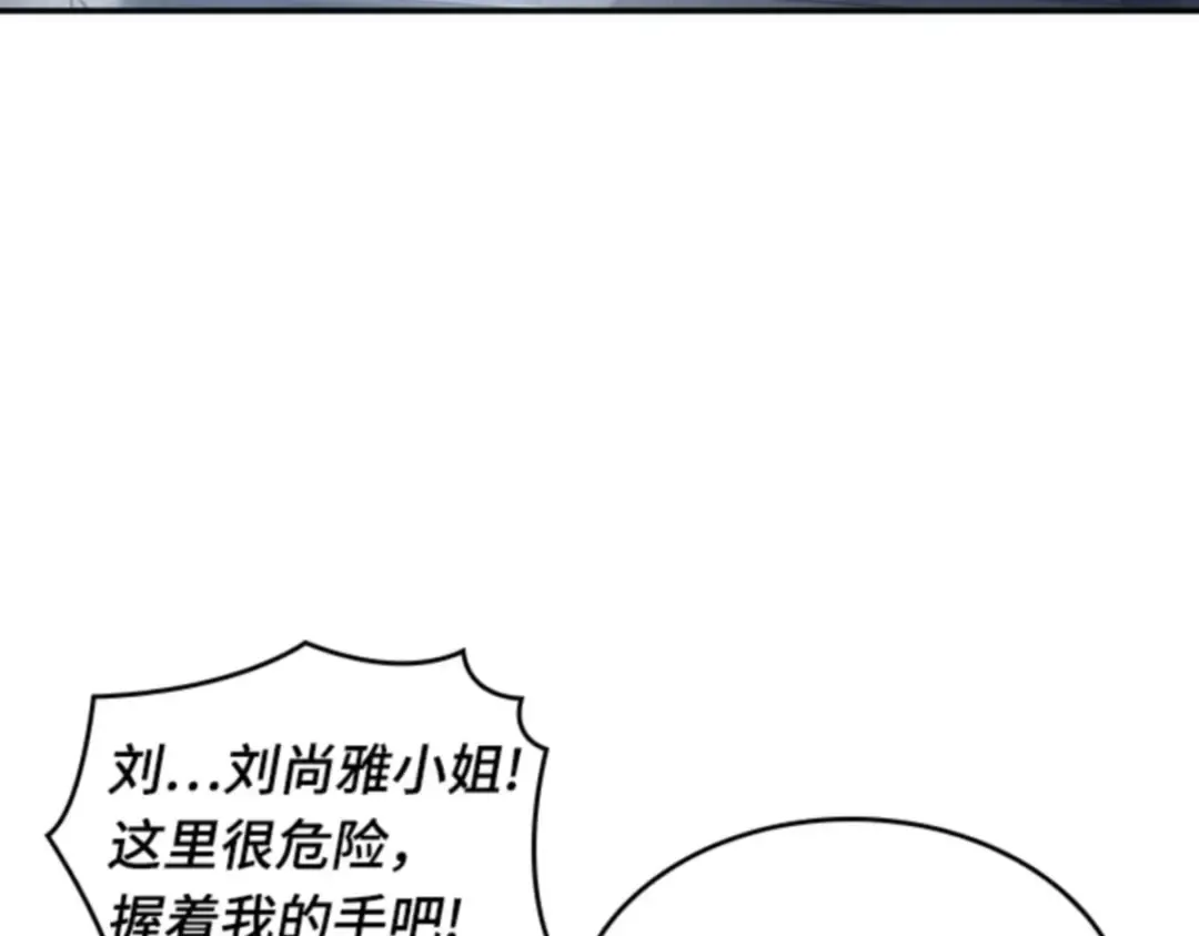 019 黑暗守护者（1） 第71页